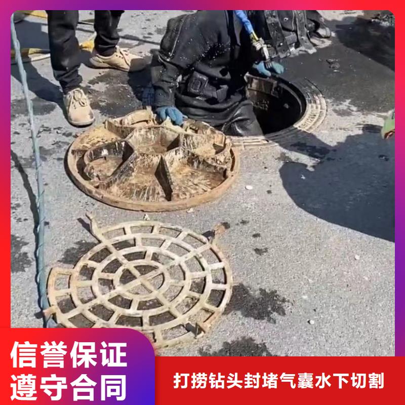 【水下维修市政工程管道疏通全市24小时服务】