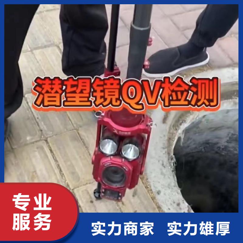 【水下维修市政工程管道疏通公司】