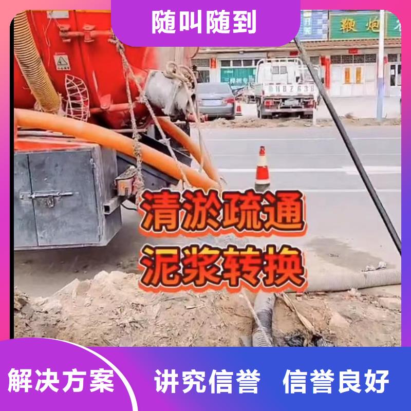 【水下维修市政工程管道疏通公司】