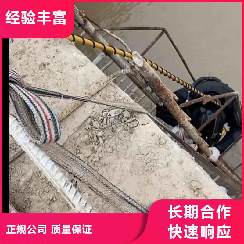 水下维修【水下管道拆墙】靠谱商家