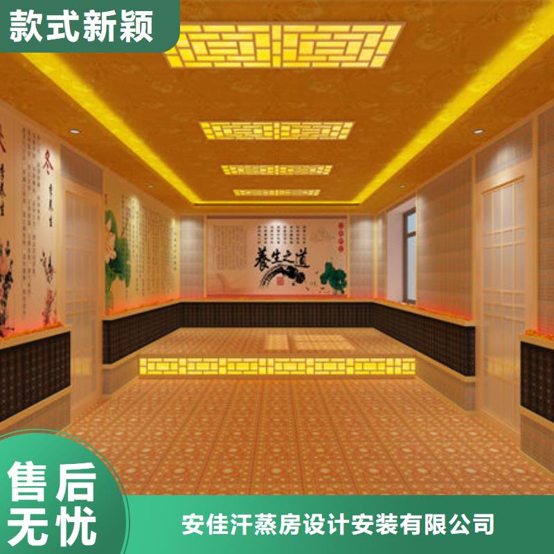 汗蒸房安装设计施工现在预订立减1000