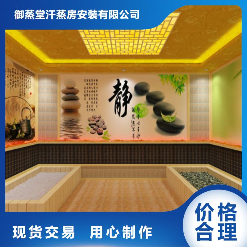 2025新款汗蒸房-零经验开店