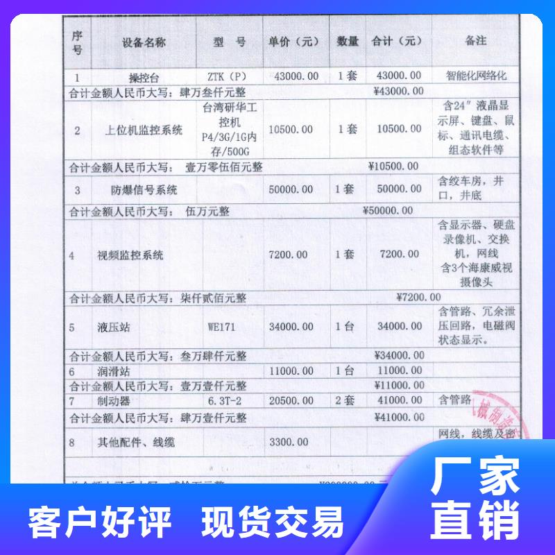 矿用绞车凿井井架应用范围广泛