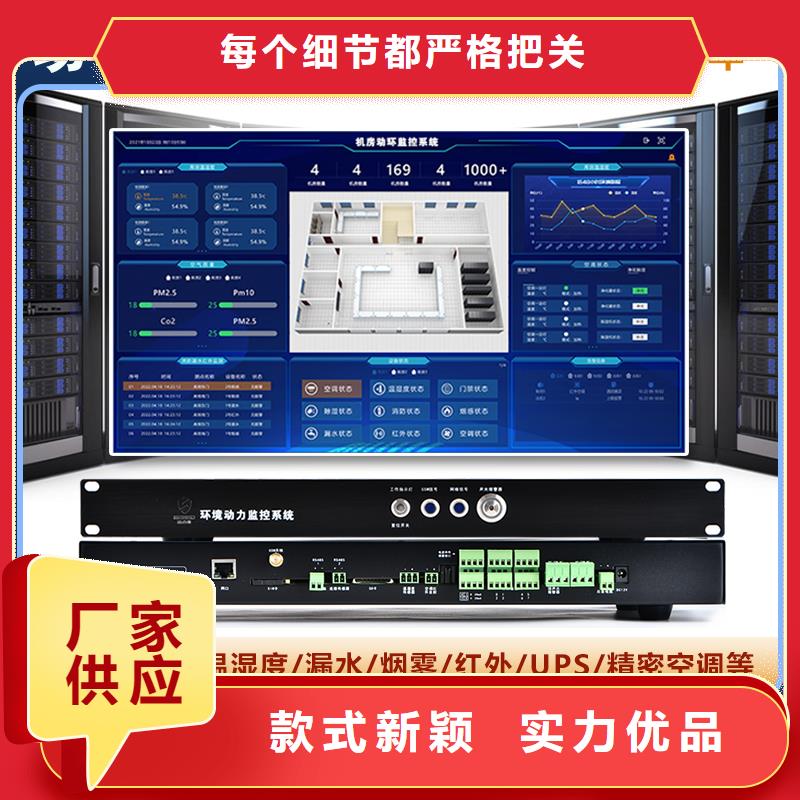【动环主机】机房监控主机质优价保