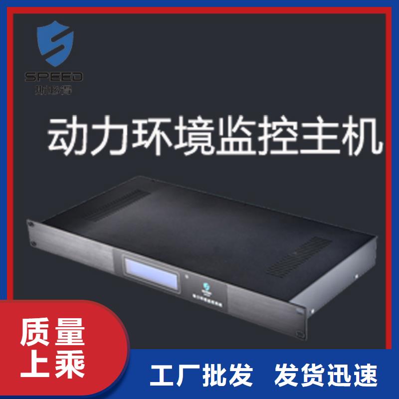 动环主机机房动力环境监控系统货品齐全