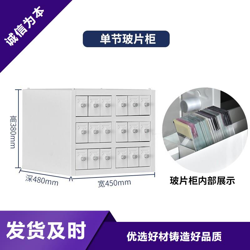 切片柜_档案柜厂家定制批发