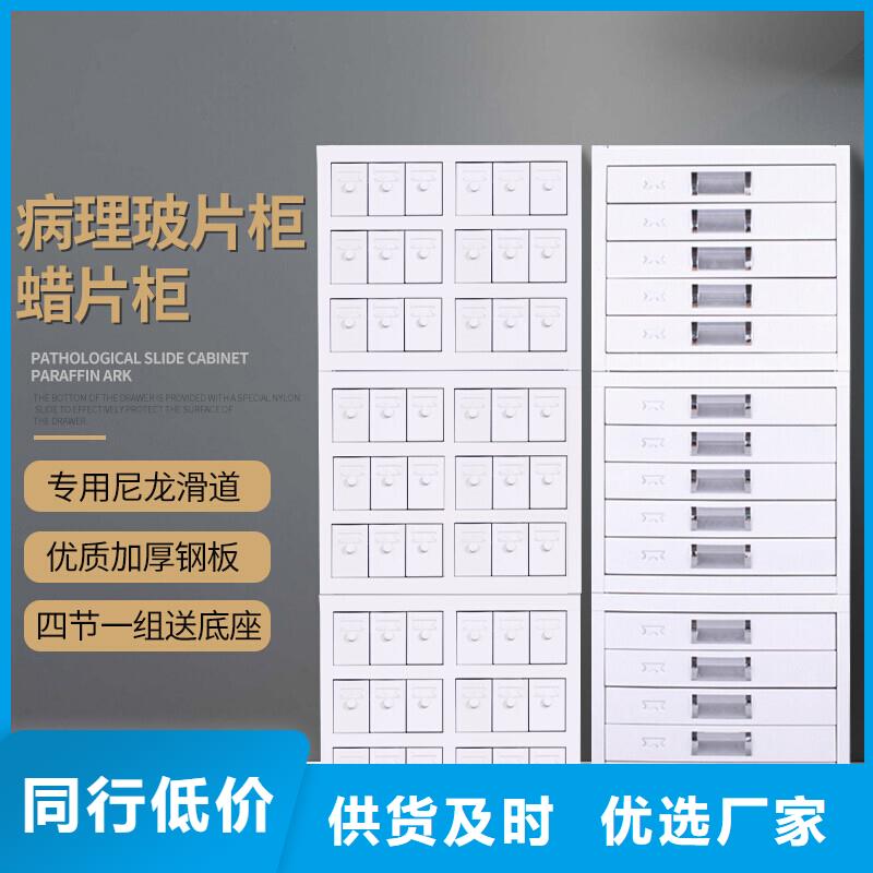 切片柜档案密集架源头把关放心选购