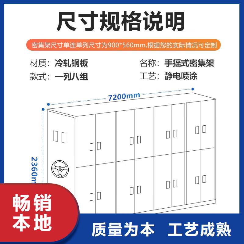 密集架_办公档案柜用心做产品