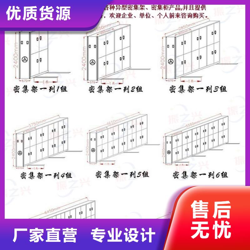 【密集架移动档案密集架价格公道合理】