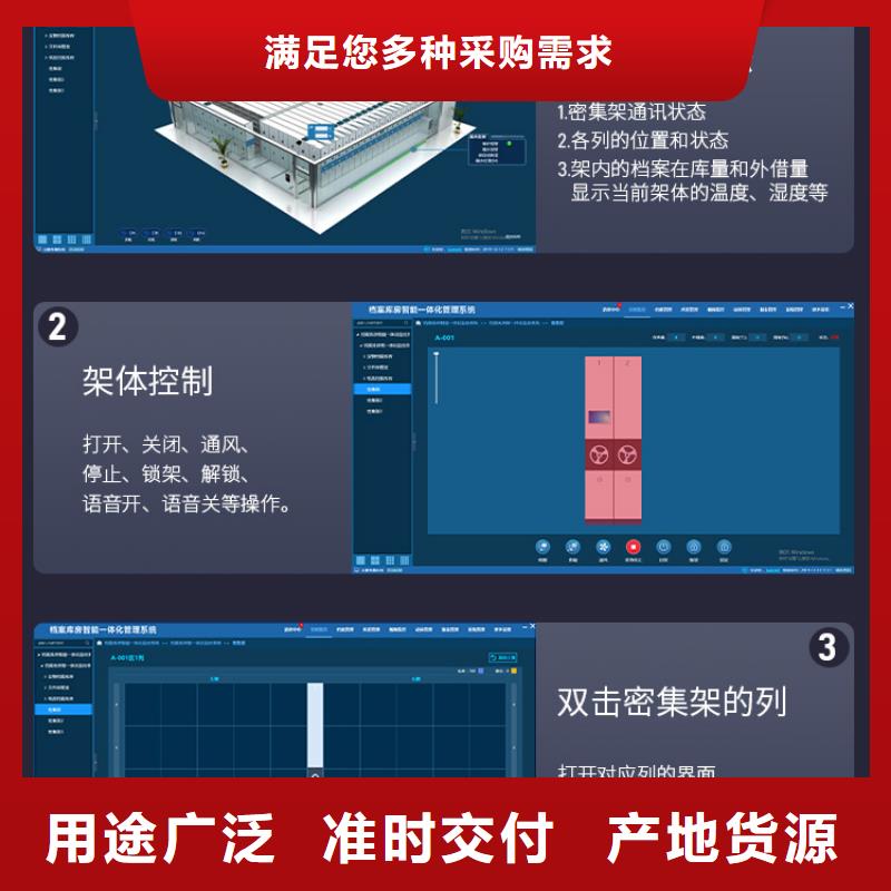 手摇密集柜_盒定位智能密集柜用品质说话