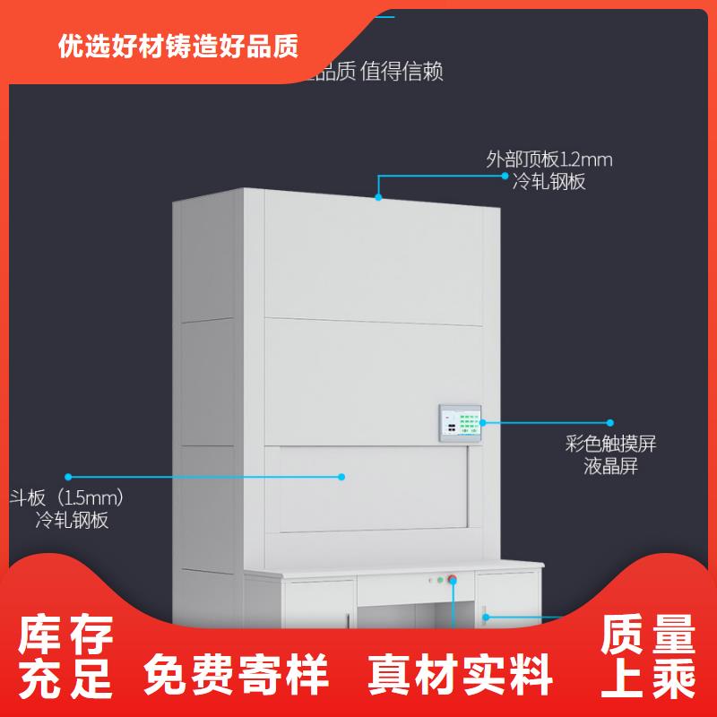 【选层柜电动密集柜货源报价】