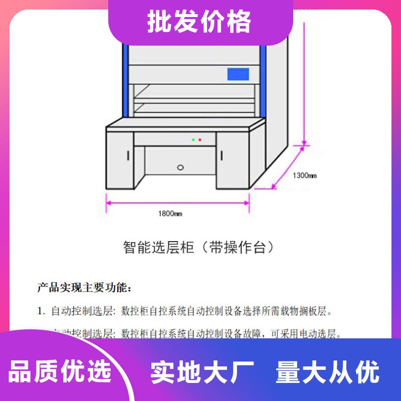 选层柜-多功能文件密集柜厂家现货供应