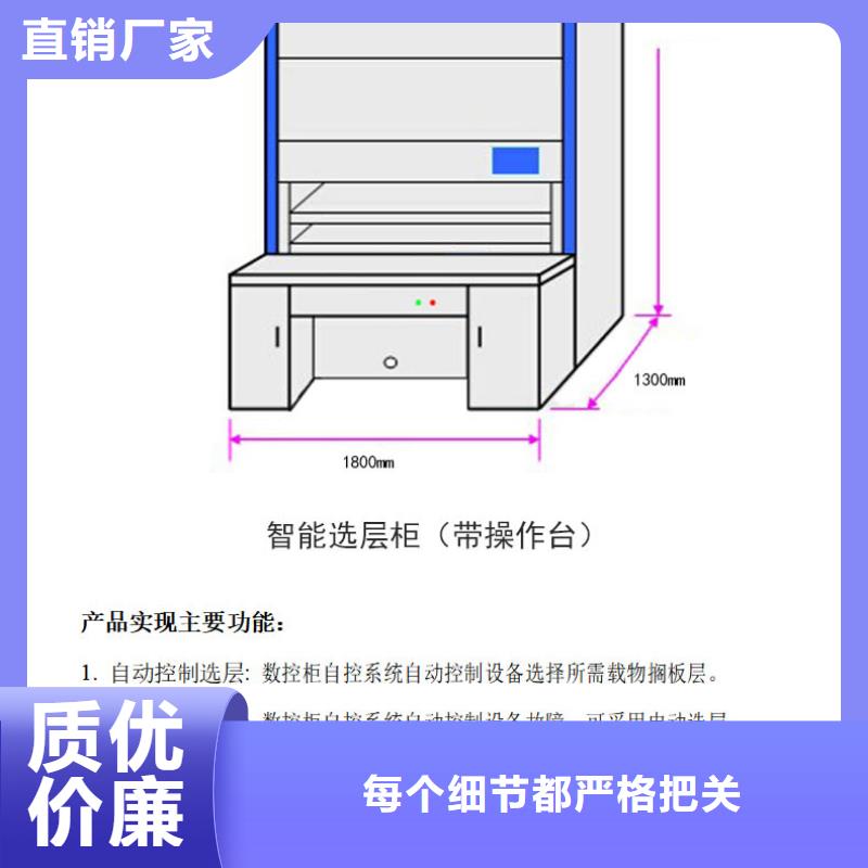 选层柜【密集柜】制造生产销售