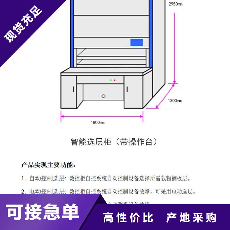 选层柜资料密集柜好产品有口碑