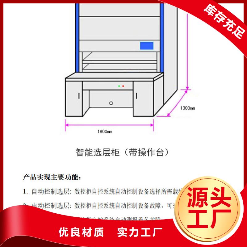 选层柜-【移动密集架】免费回电