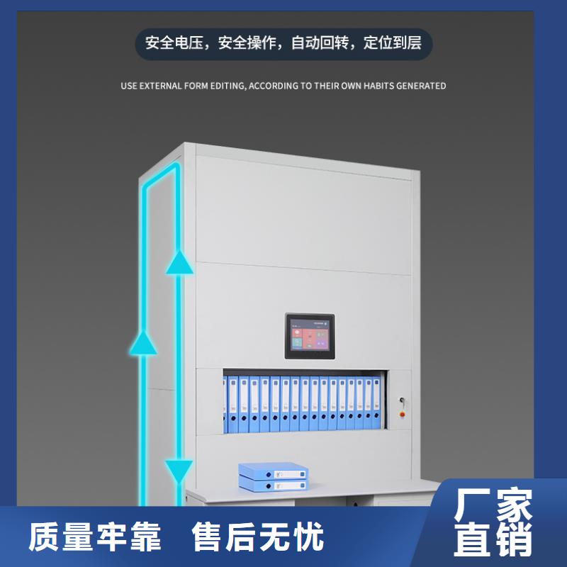 选层柜【移动密集架】实力才是硬道理