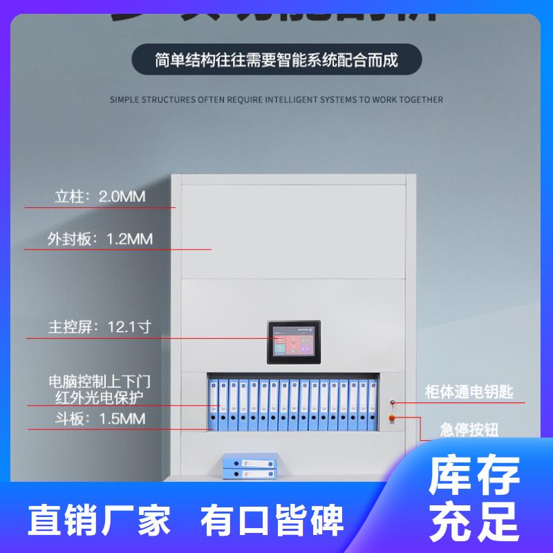 选层柜移动档案密集架丰富的行业经验