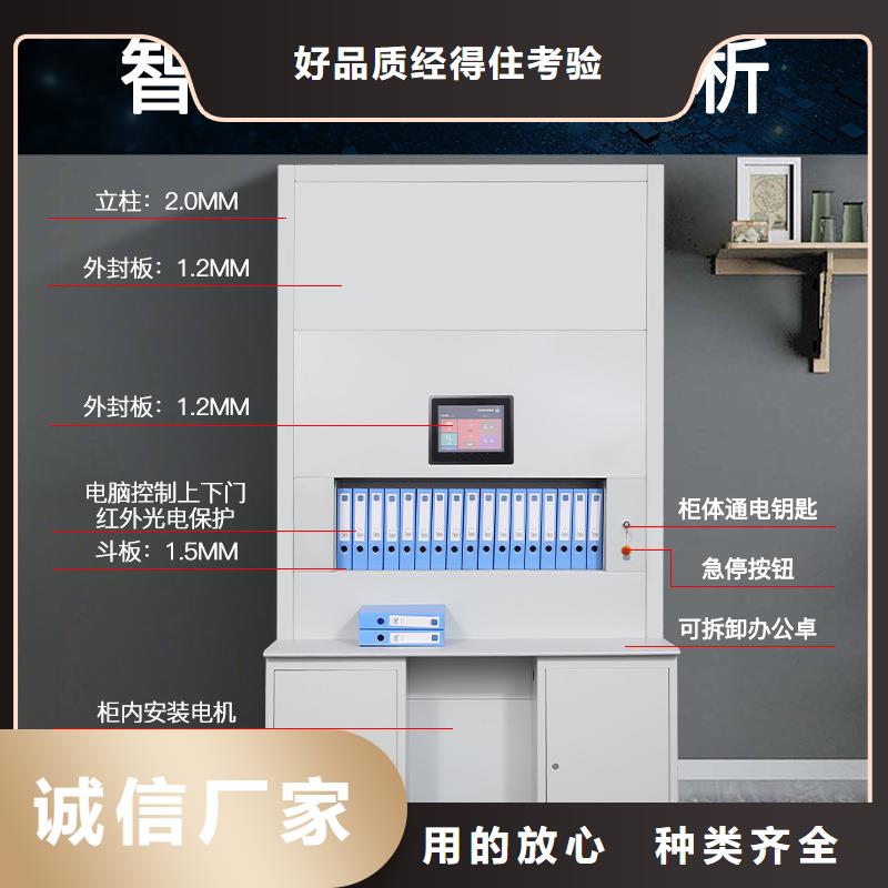 【选层柜】,智能密集架密集柜甄选好厂家