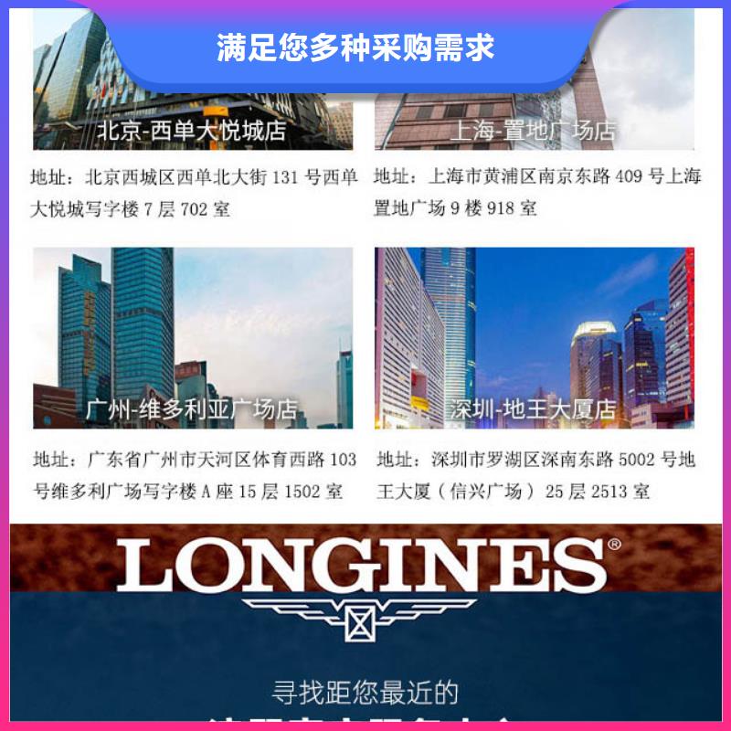 浪琴售后维修钟表维修厂家案例