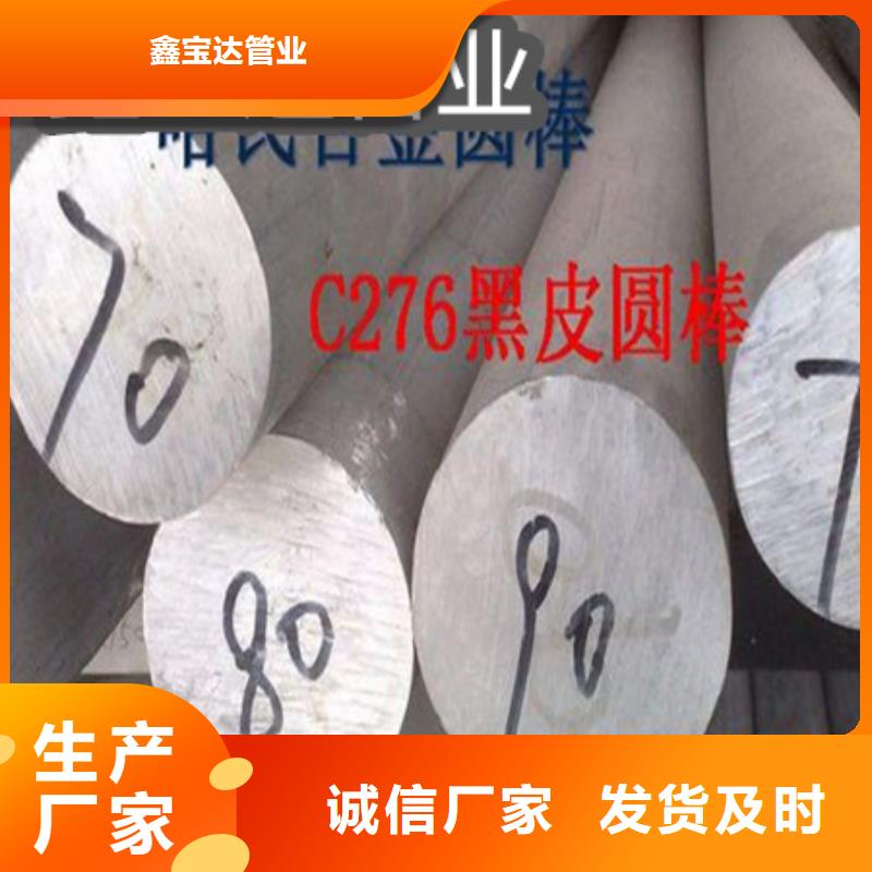 C276哈氏合金,冷拔不锈钢管大量现货供应