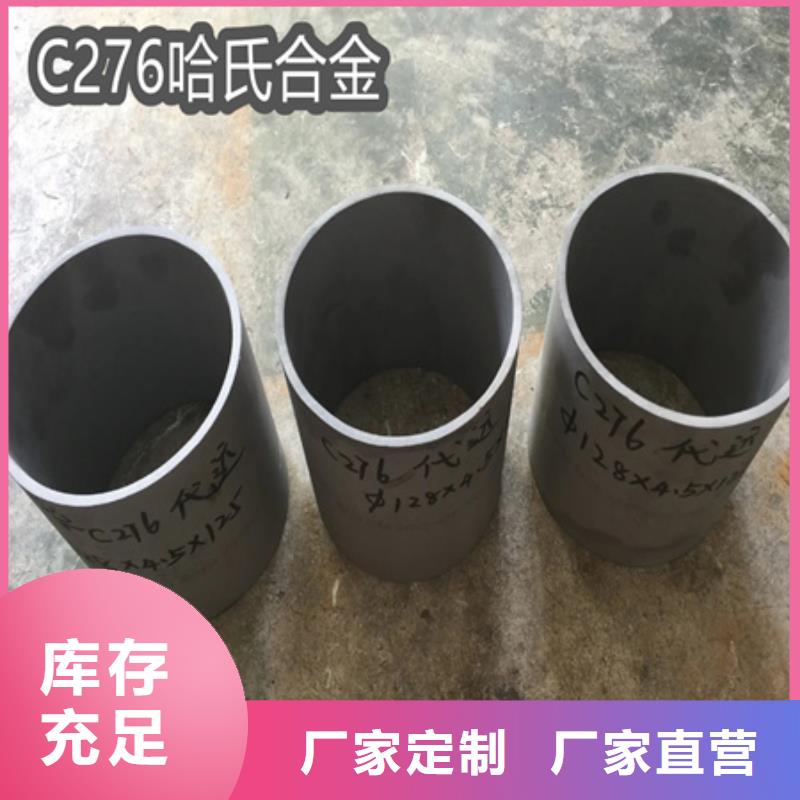 【C276哈氏合金冷拔小口径钢管质量优价格低】