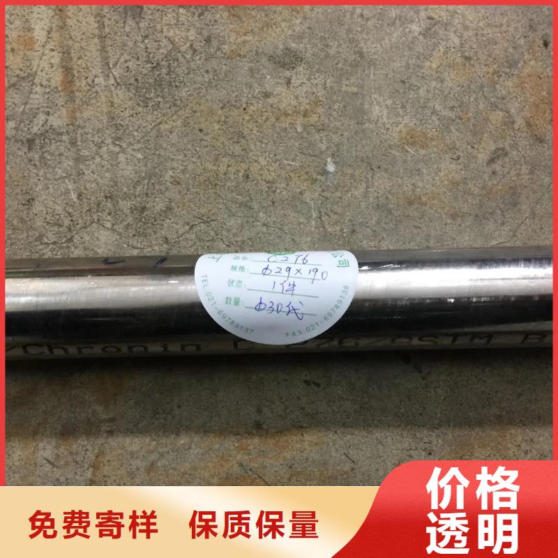 【C276哈氏合金】_冷拔不锈钢管标准工艺