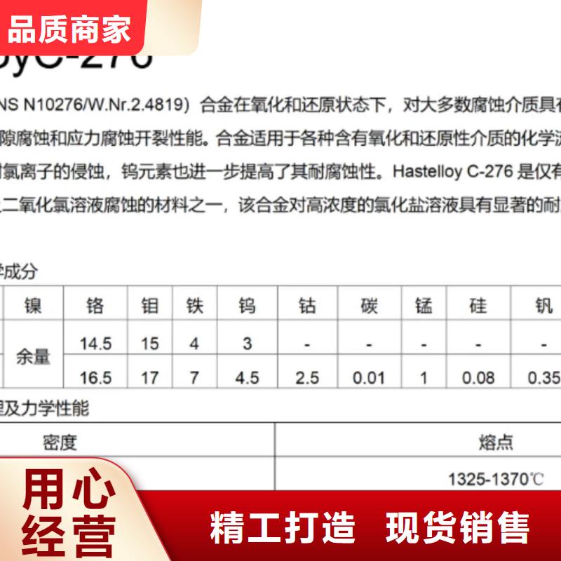 C276哈氏合金-小口径不锈钢管实力大厂家