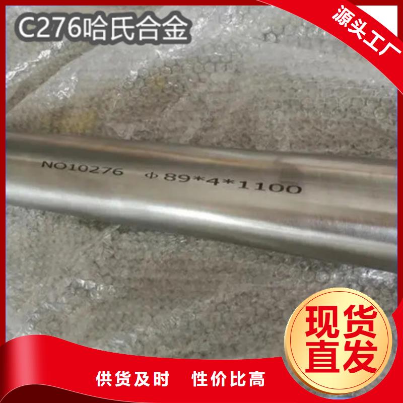 C276哈氏合金_给水排水用管适用范围广