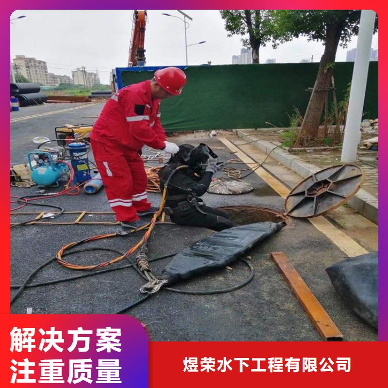 水下水下拆墙工程诚实守信