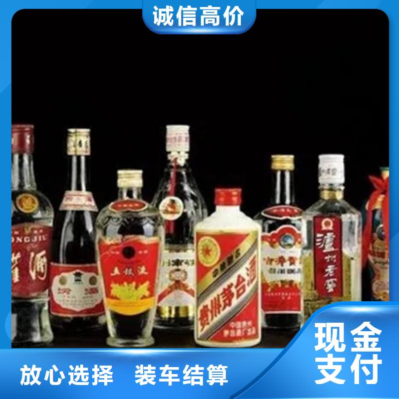 回收各种高档名酒老酒上门回收