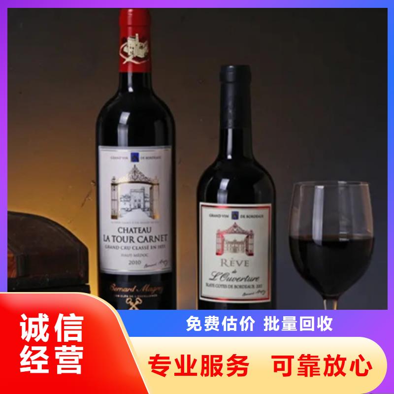 名烟名酒回收_回收烟酒一站式回收