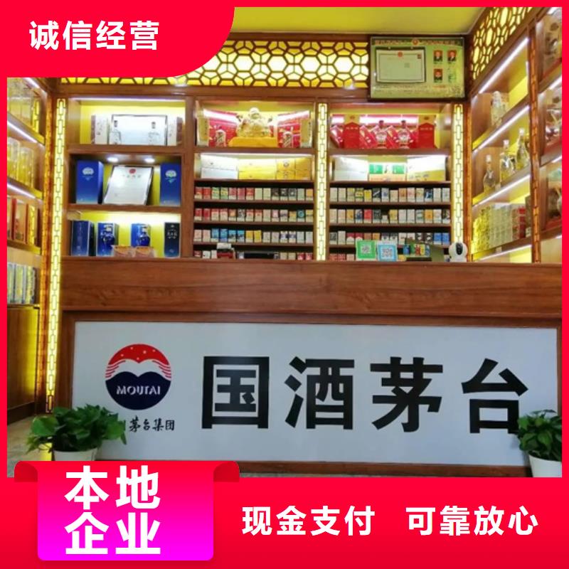 高价回收茅台酒实体店回收