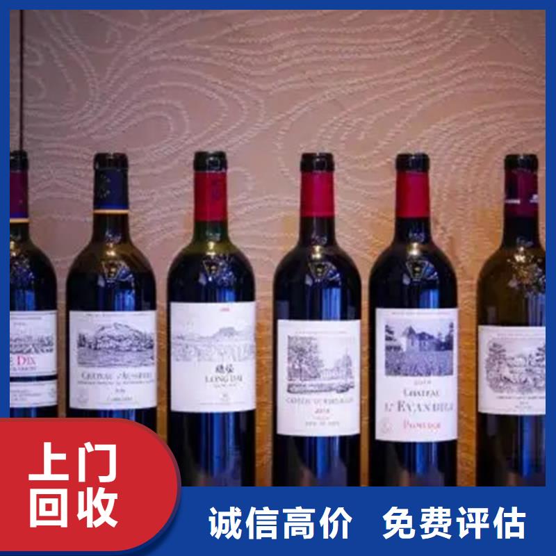 县回收各种高档名酒老酒上门回收