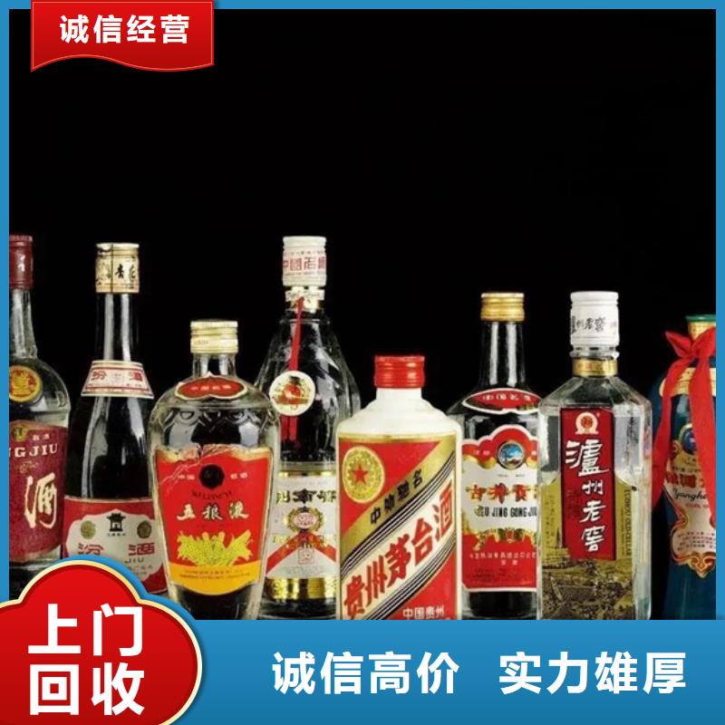 高价回收茅台酒实体店回收