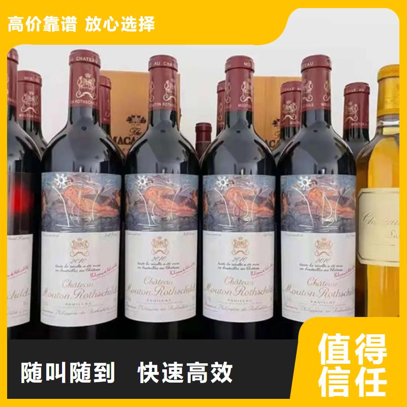 回收各种高档名酒老酒高价回收县