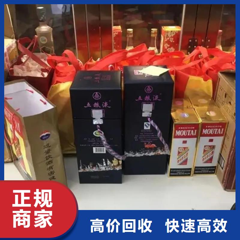 回收各种高档名酒老酒24小时回收