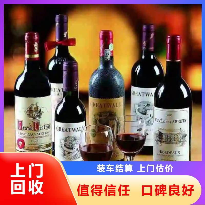 县回收红酒实体店回收