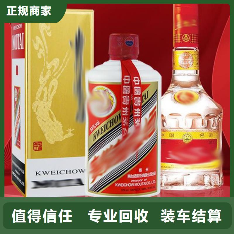 高价回收茅台酒上门回收