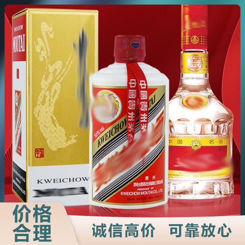 名烟名酒回收【回收老酒】现款现结