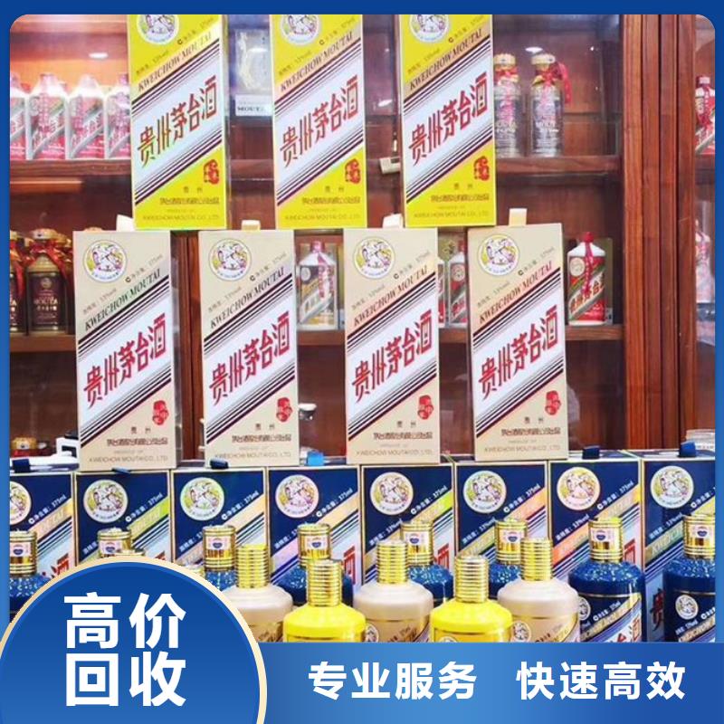 名烟名酒回收高价回收茅台酒多年行业经验