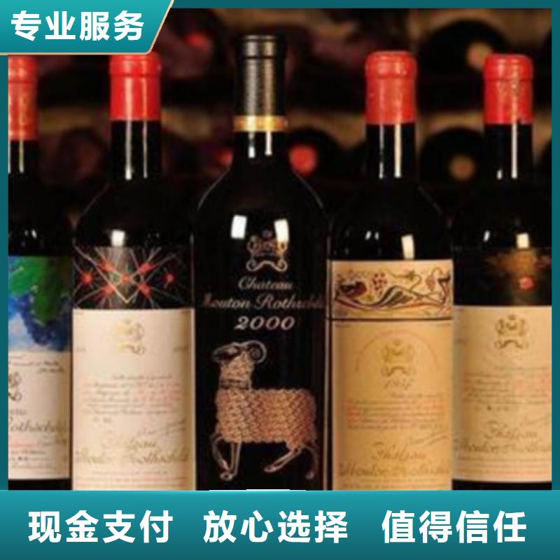 名烟名酒回收回收茅台酒现款现结