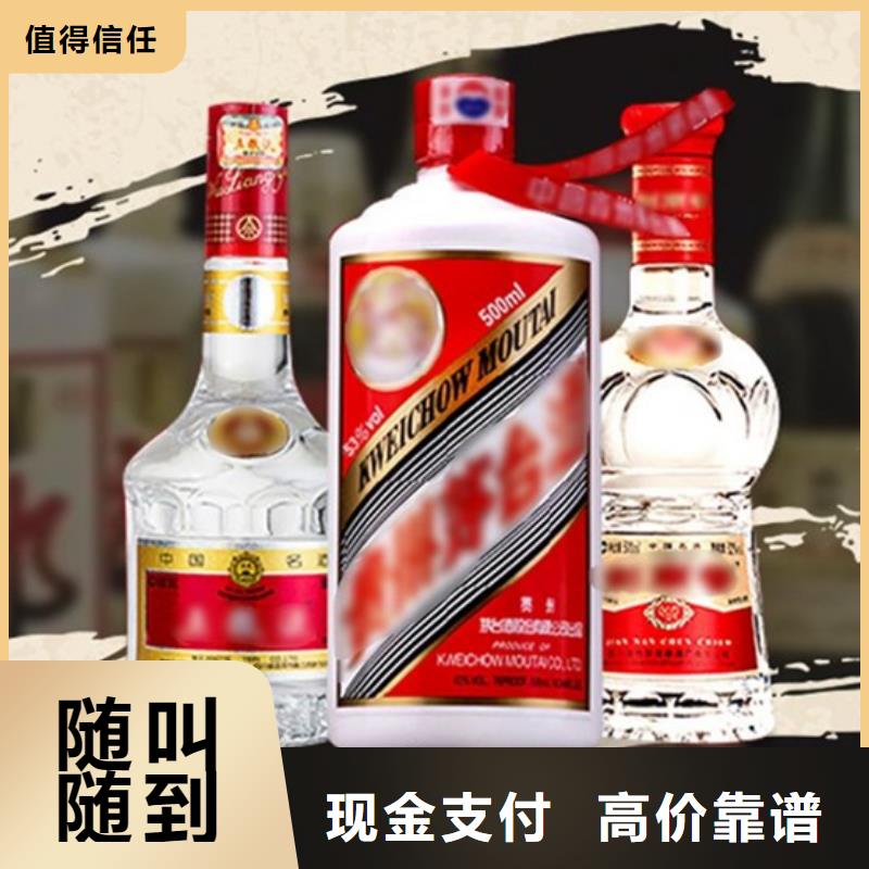 回收各种高档名酒老酒高价回收县