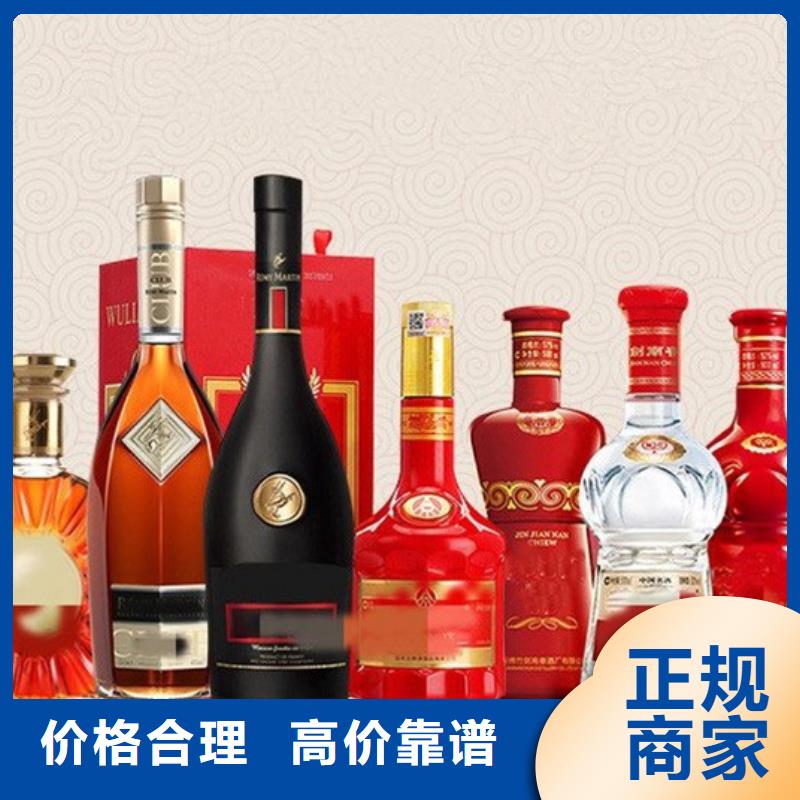 名烟名酒回收回收烟酒现款现结