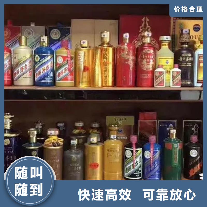 高价回收茅台酒上门回收