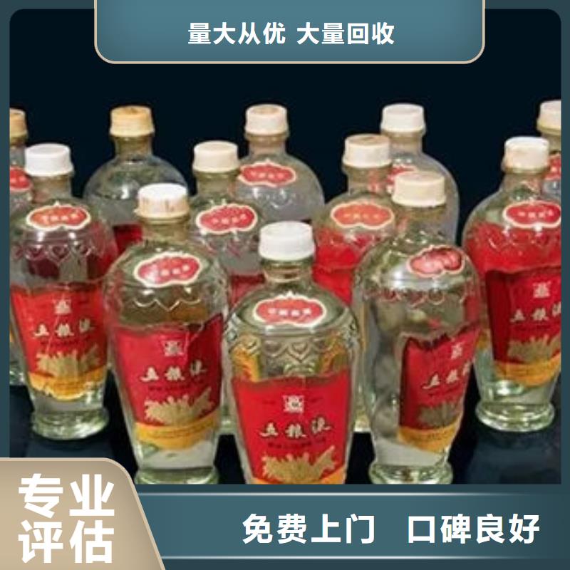 名烟名酒回收【回收礼品】现款现结