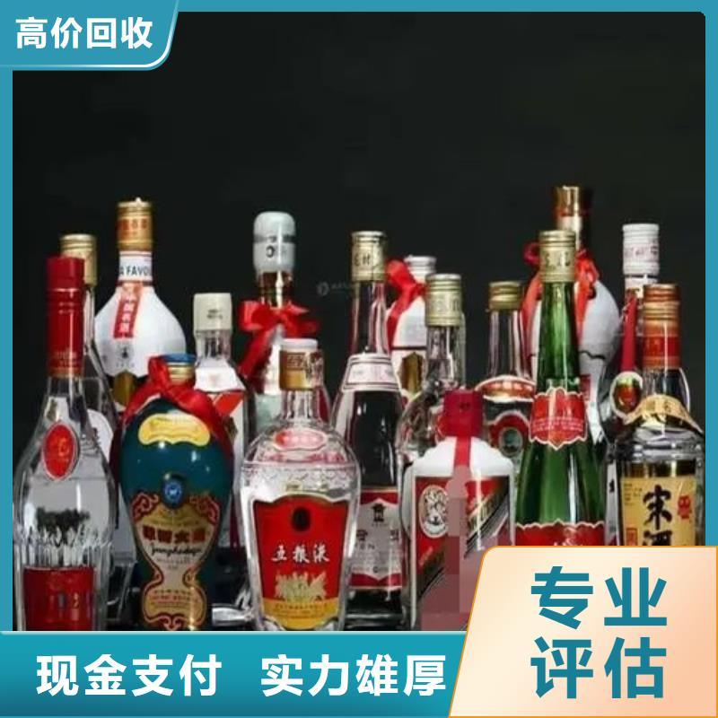 名烟名酒回收,烟酒回收量大从优