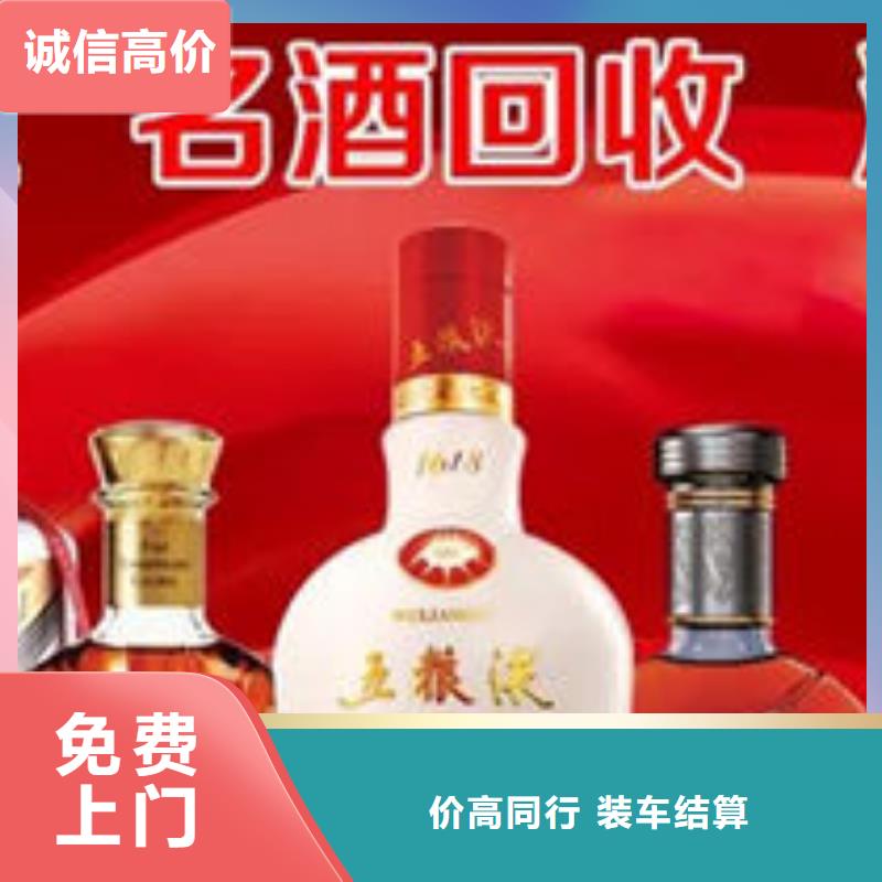 高价回收茅台酒24小时回收