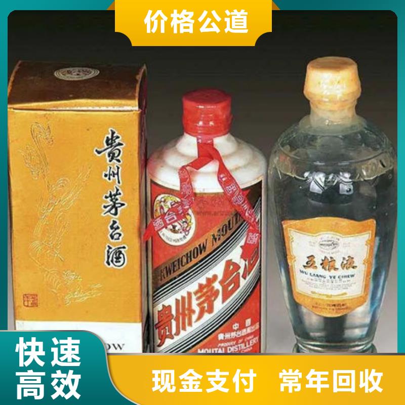 名烟名酒回收回收礼品上门收购