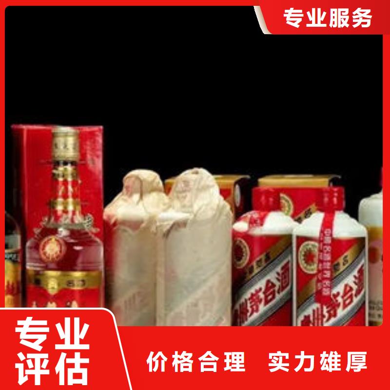 县回收各种高档名酒老酒上门回收