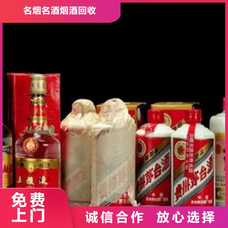 名烟名酒回收回收茅台酒高价靠谱